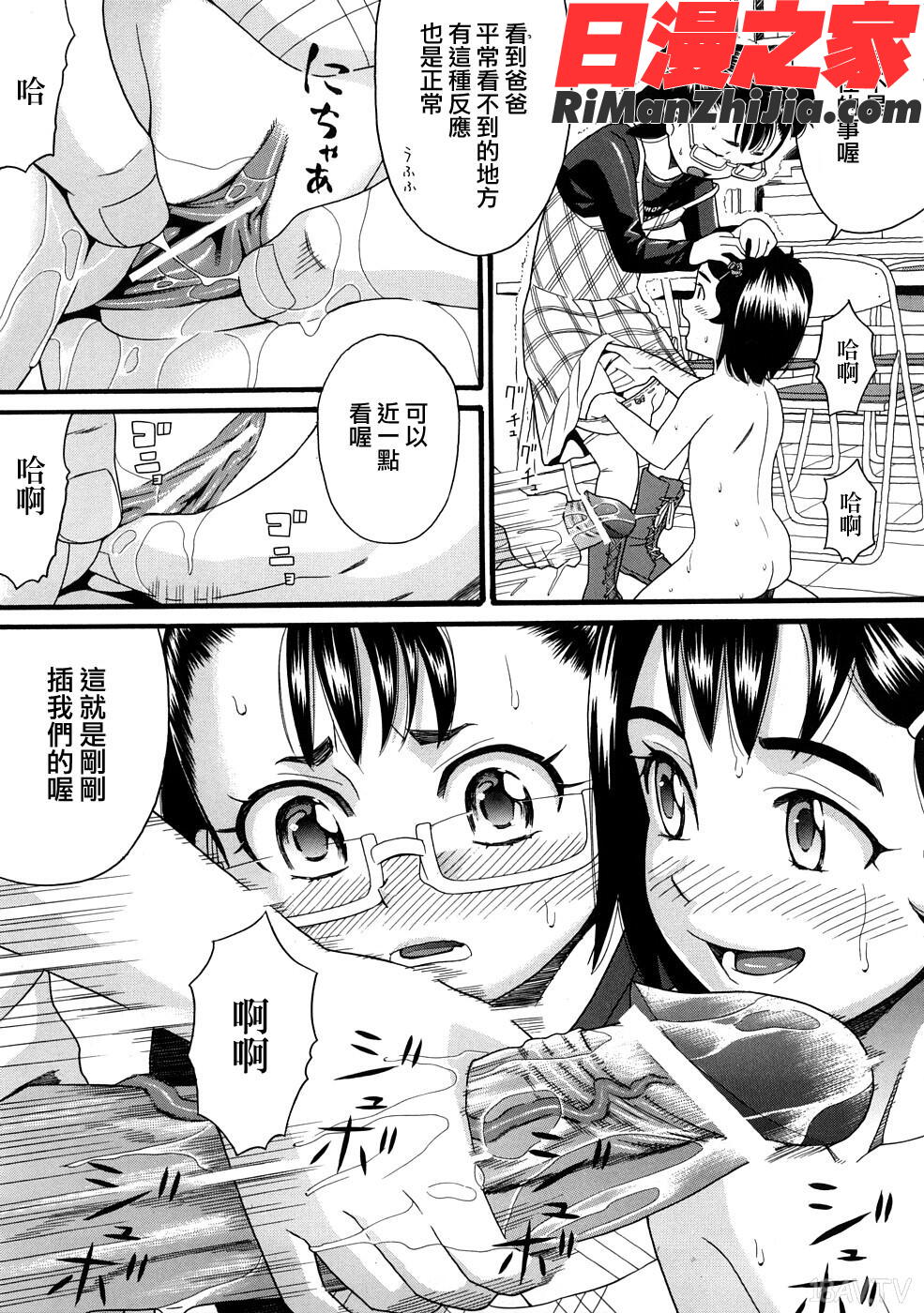 COMICped漫画 免费阅读 整部漫画 95.jpg