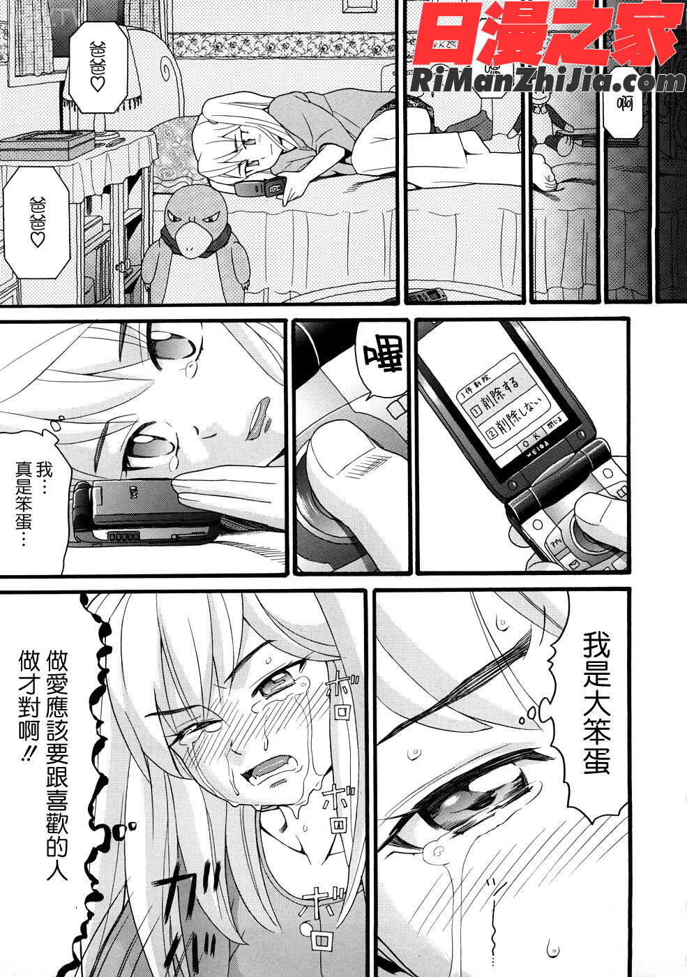 COMICped漫画 免费阅读 整部漫画 123.jpg