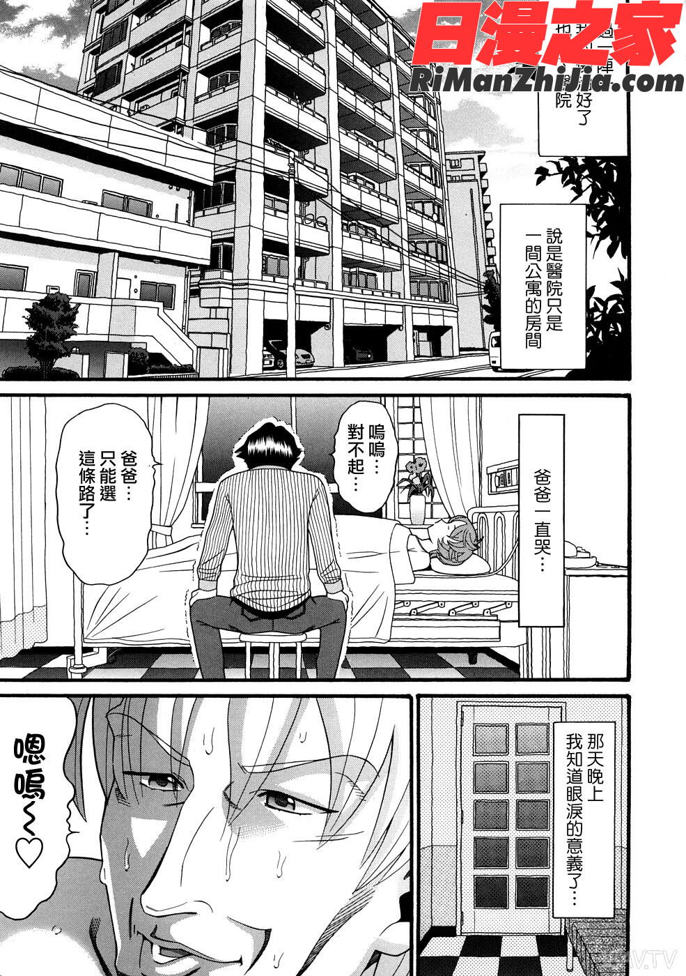 COMICped漫画 免费阅读 整部漫画 153.jpg