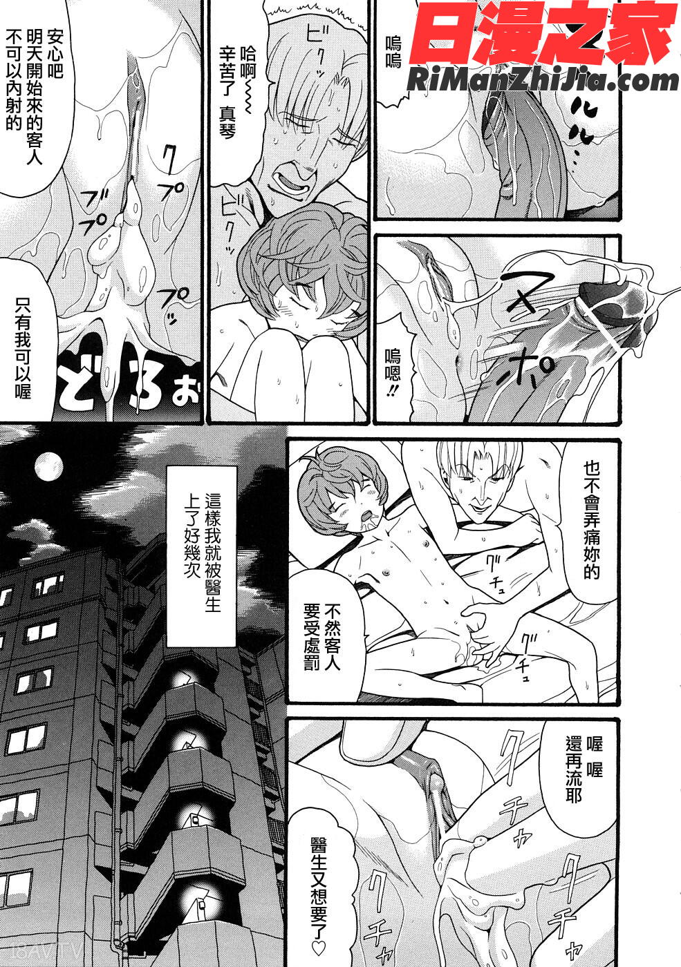 COMICped漫画 免费阅读 整部漫画 165.jpg