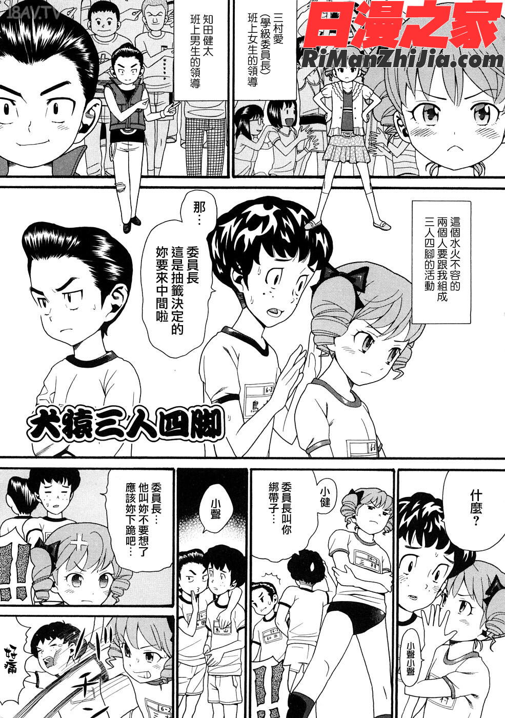 COMICped漫画 免费阅读 整部漫画 181.jpg