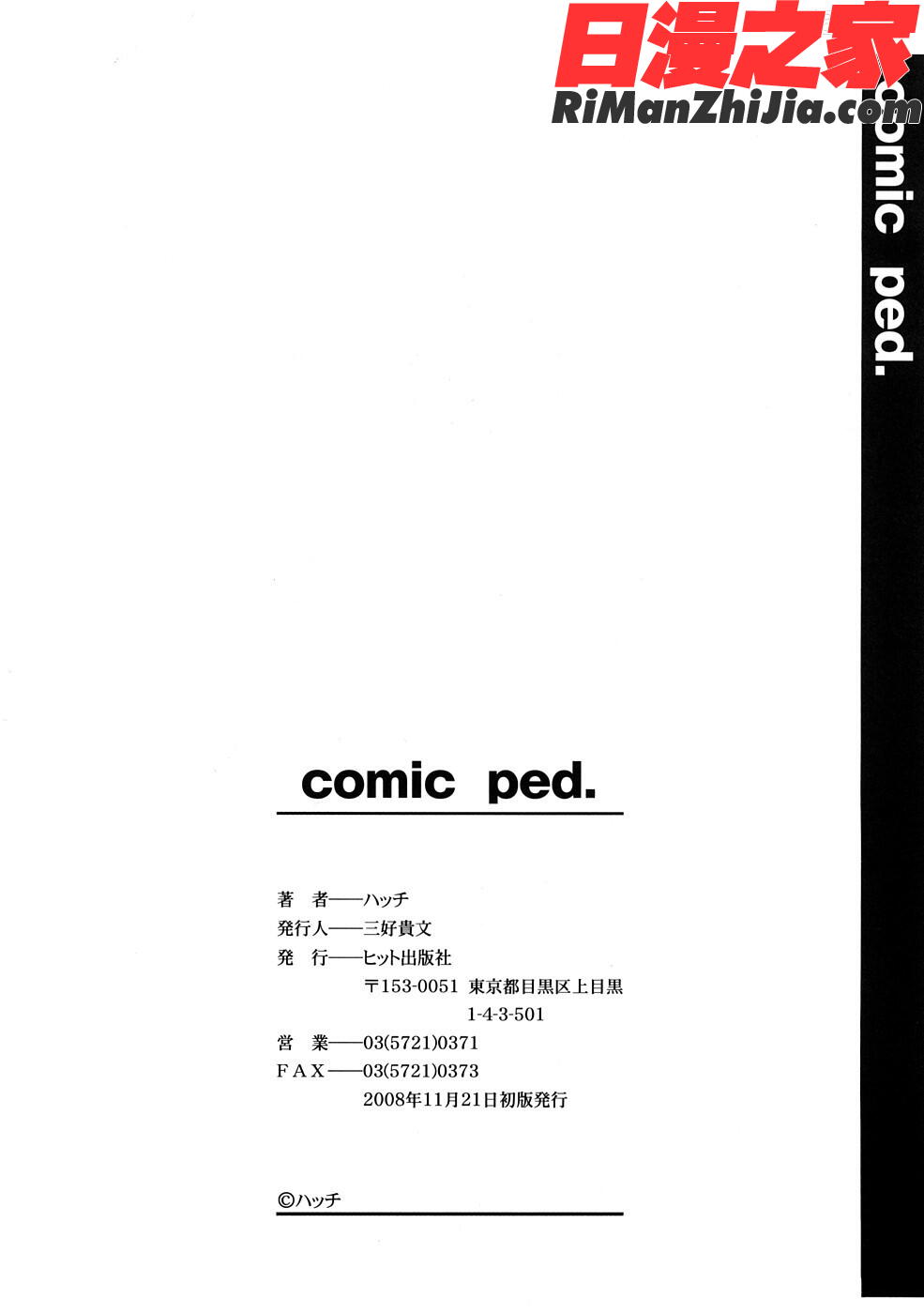 COMICped漫画 免费阅读 整部漫画 202.jpg