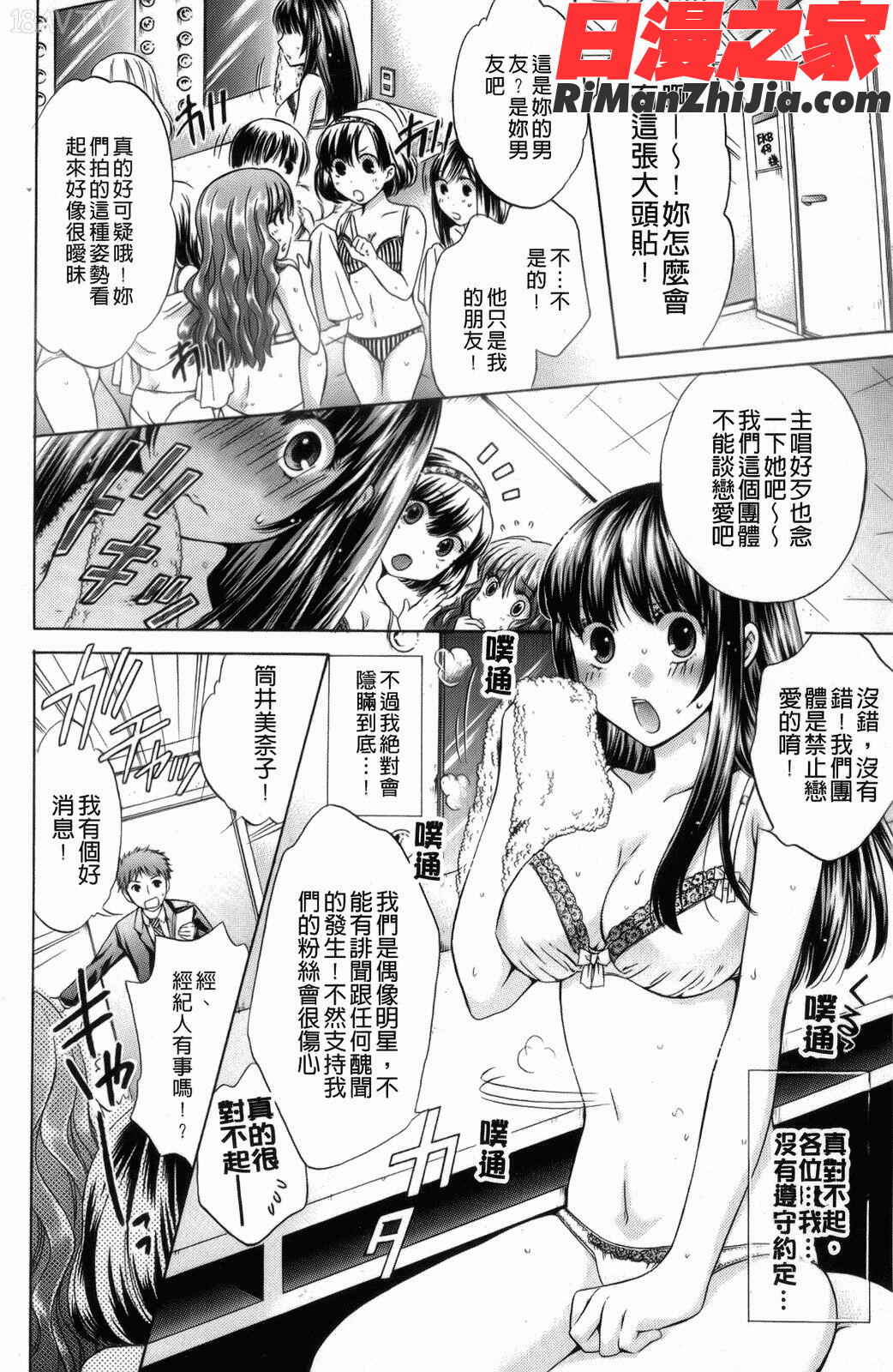 (幹到她墜落為止)漫画 免费阅读 整部漫画 31.jpg