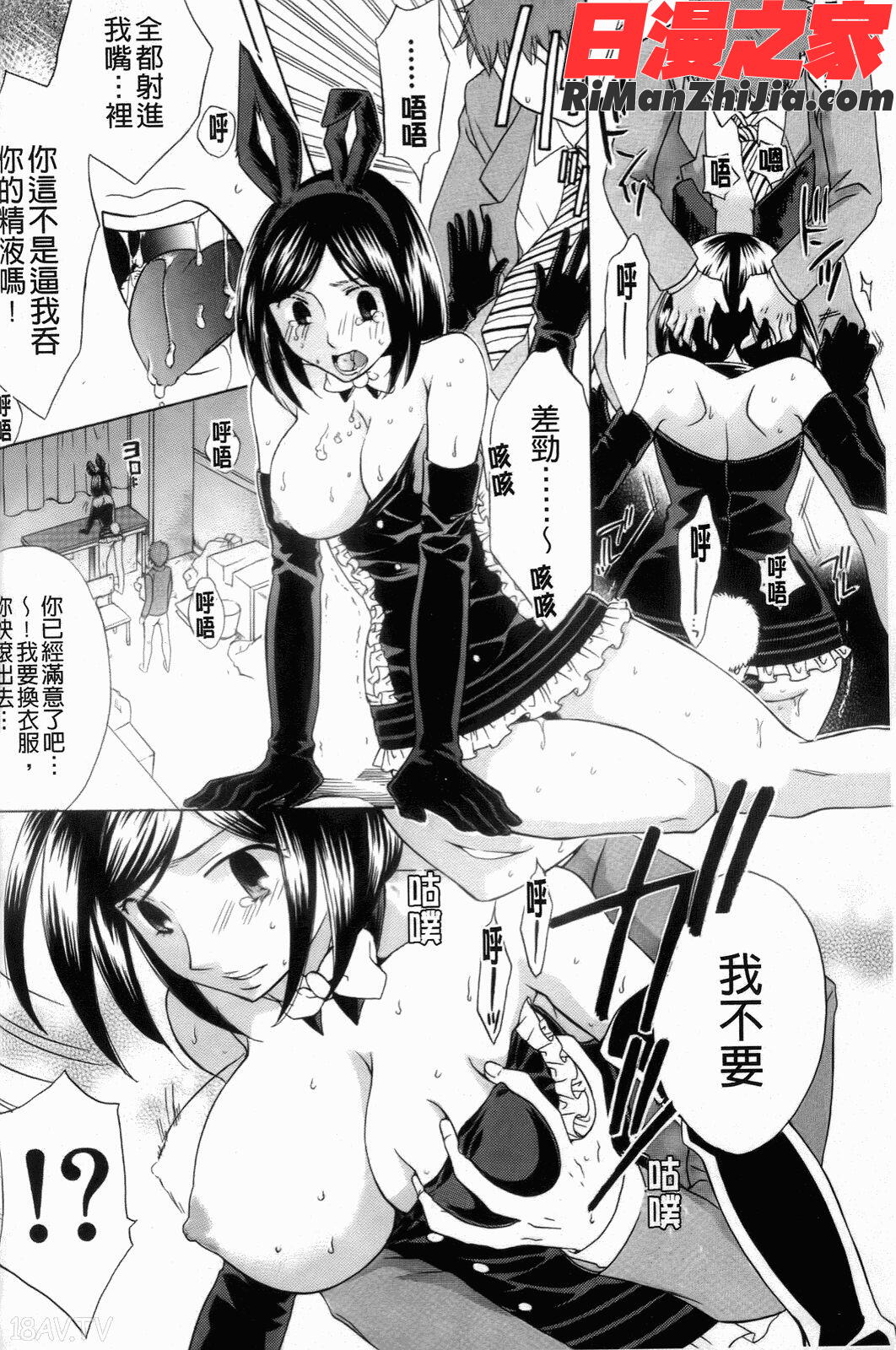 (幹到她墜落為止)漫画 免费阅读 整部漫画 137.jpg