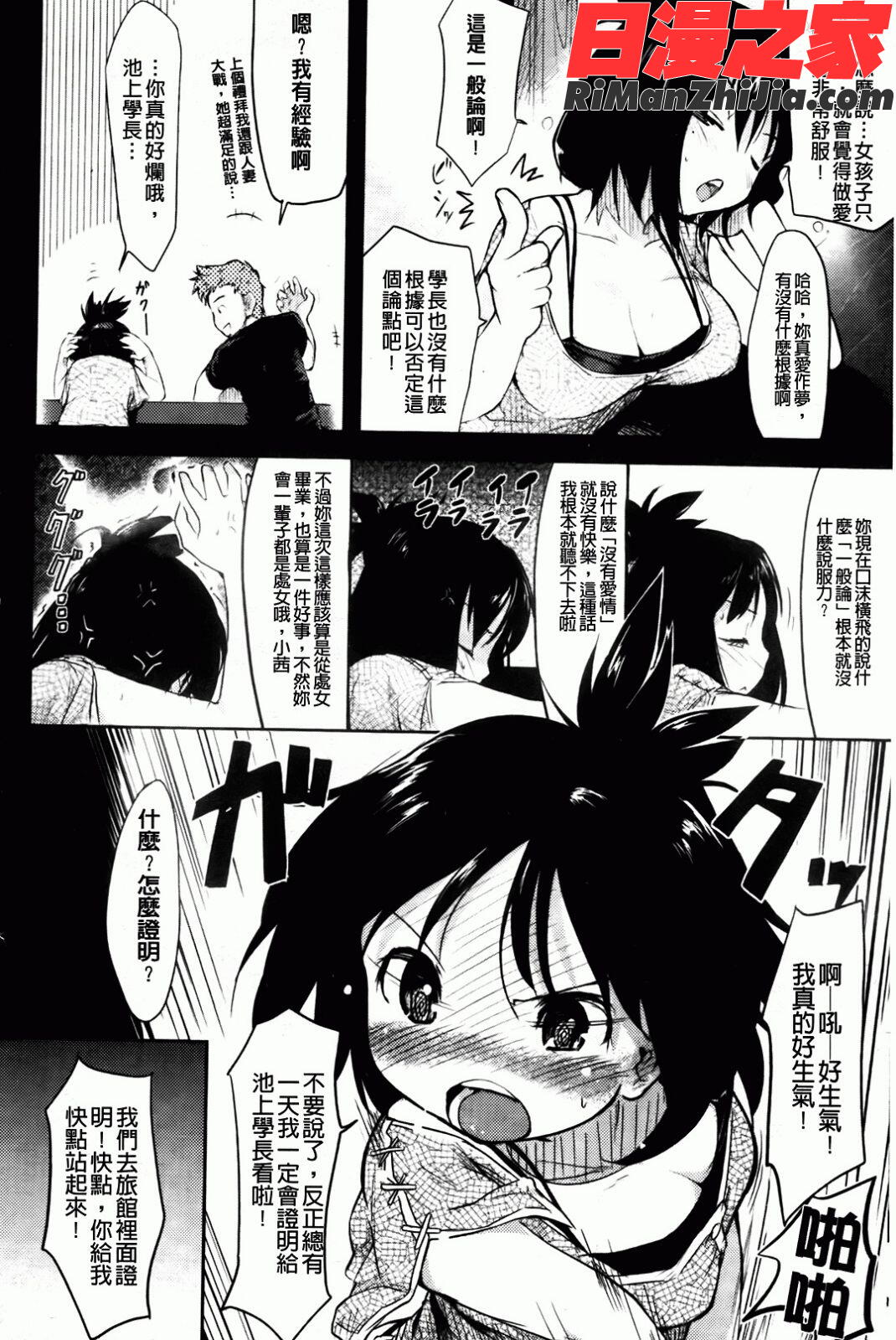 ヒト♥カノ漫画 免费阅读 整部漫画 25.jpg