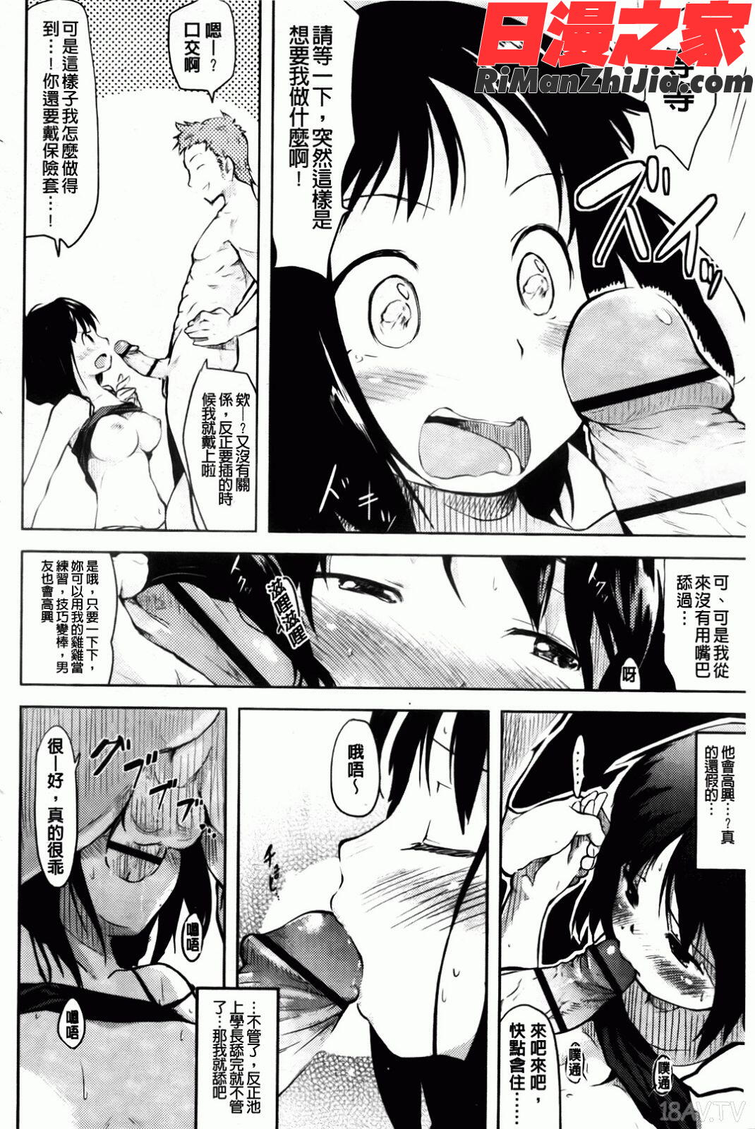 ヒト♥カノ漫画 免费阅读 整部漫画 29.jpg