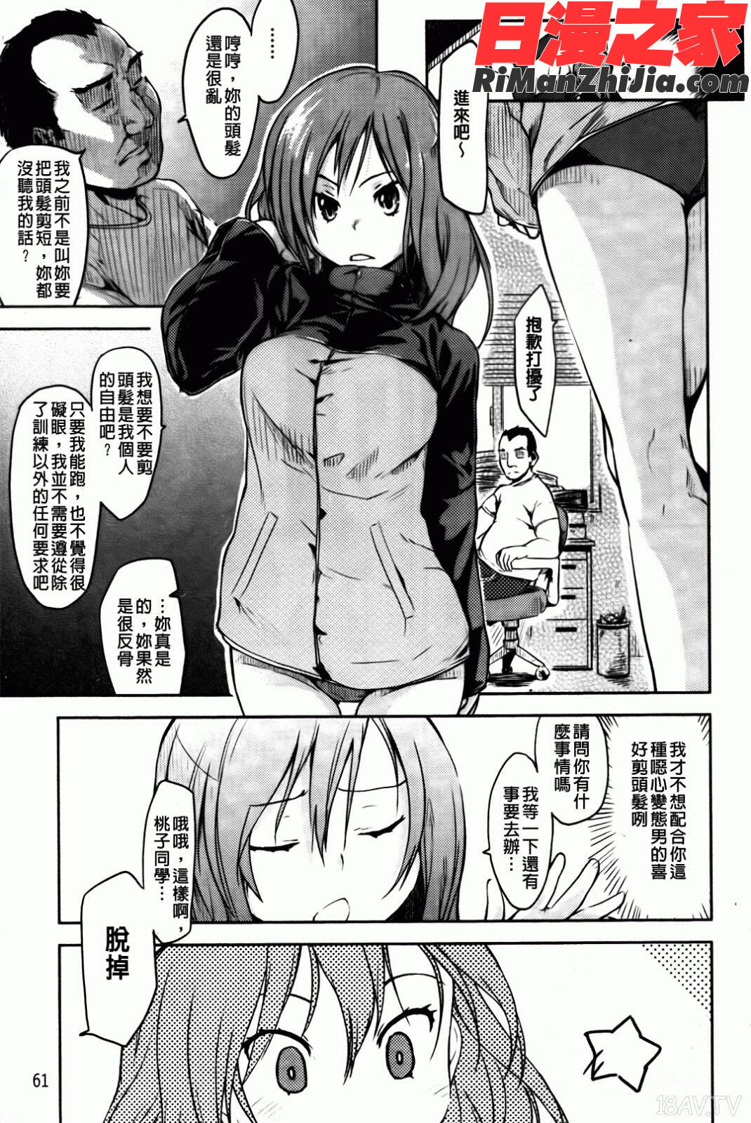 ヒト♥カノ漫画 免费阅读 整部漫画 62.jpg