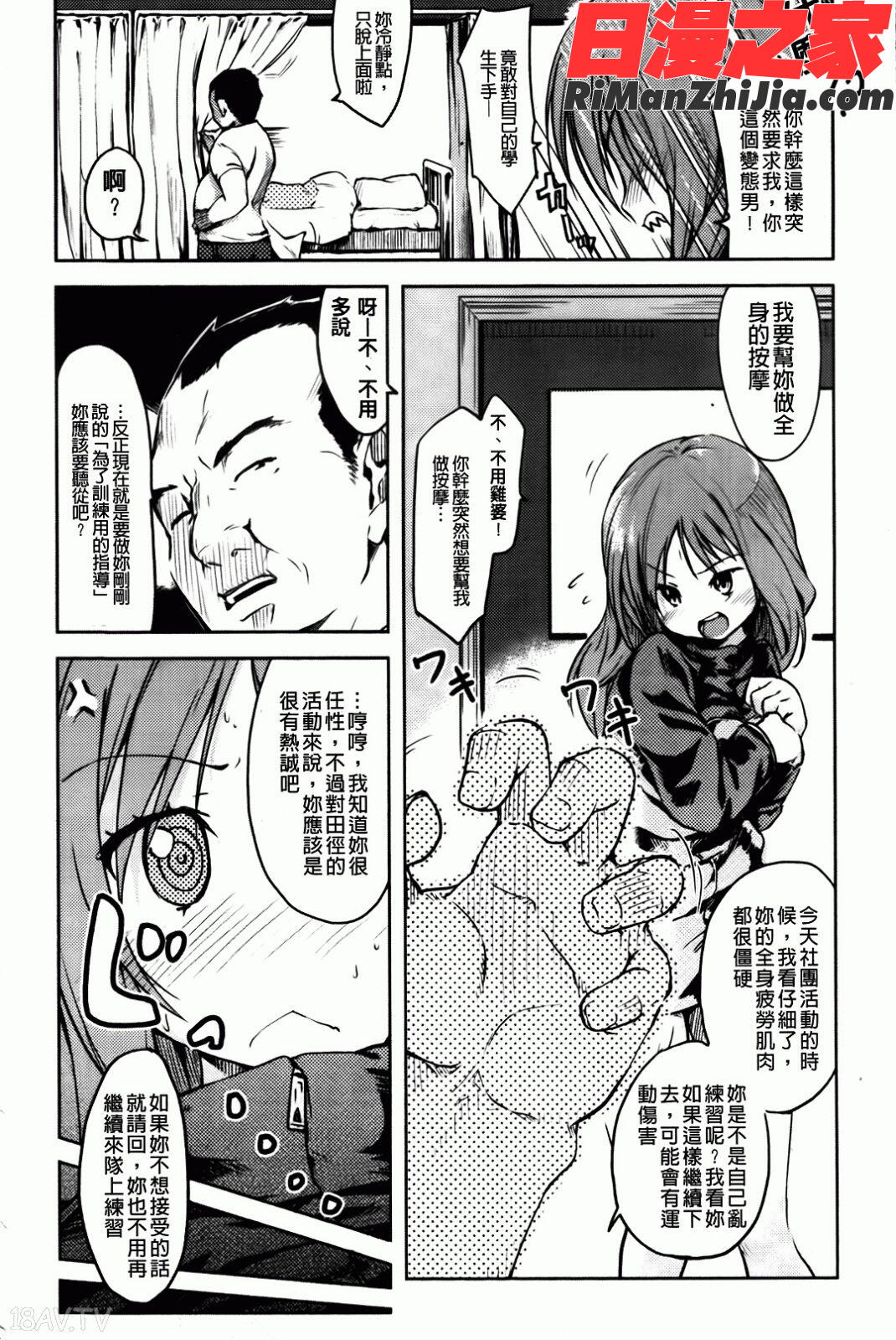 ヒト♥カノ漫画 免费阅读 整部漫画 63.jpg