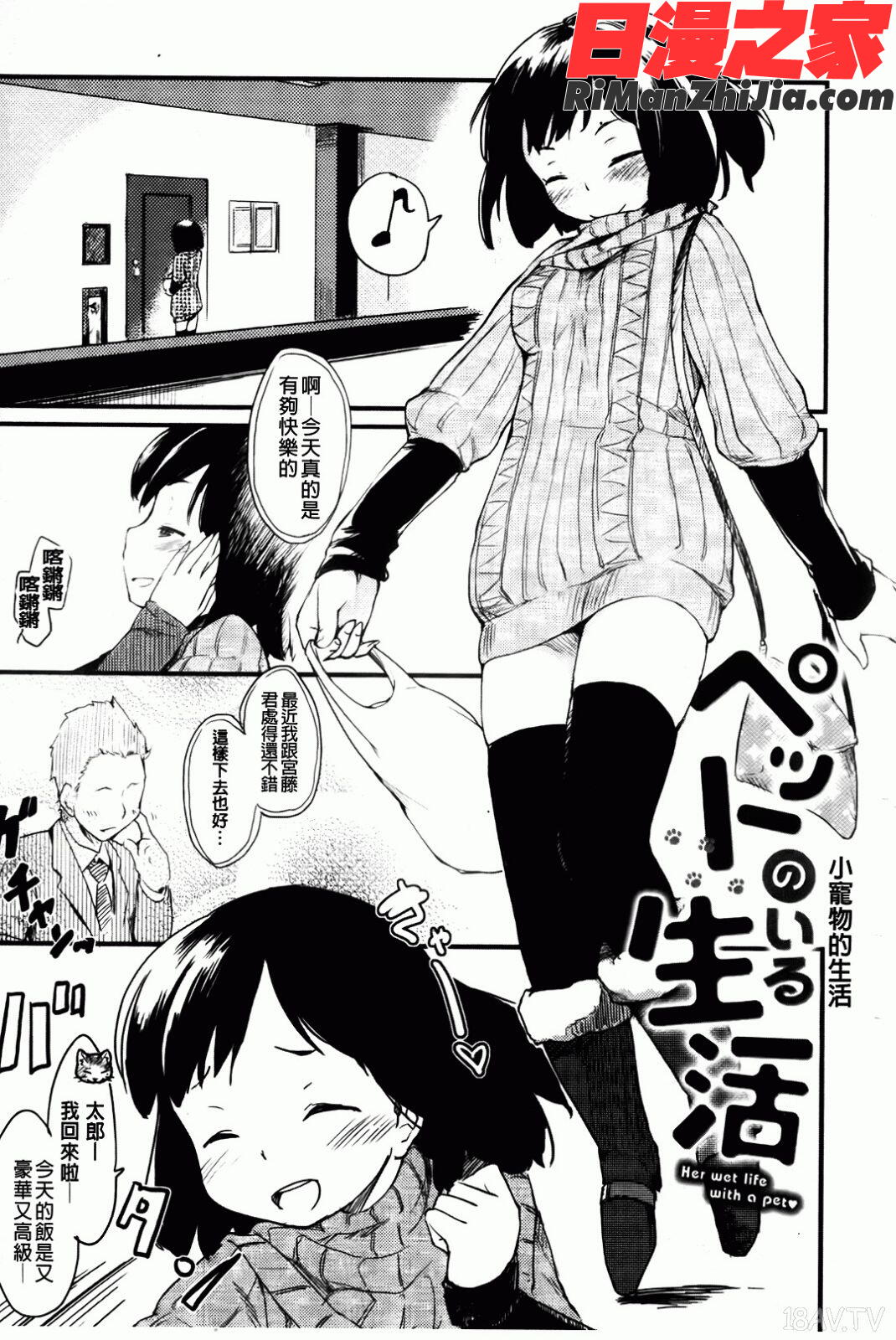 ヒト♥カノ漫画 免费阅读 整部漫画 78.jpg