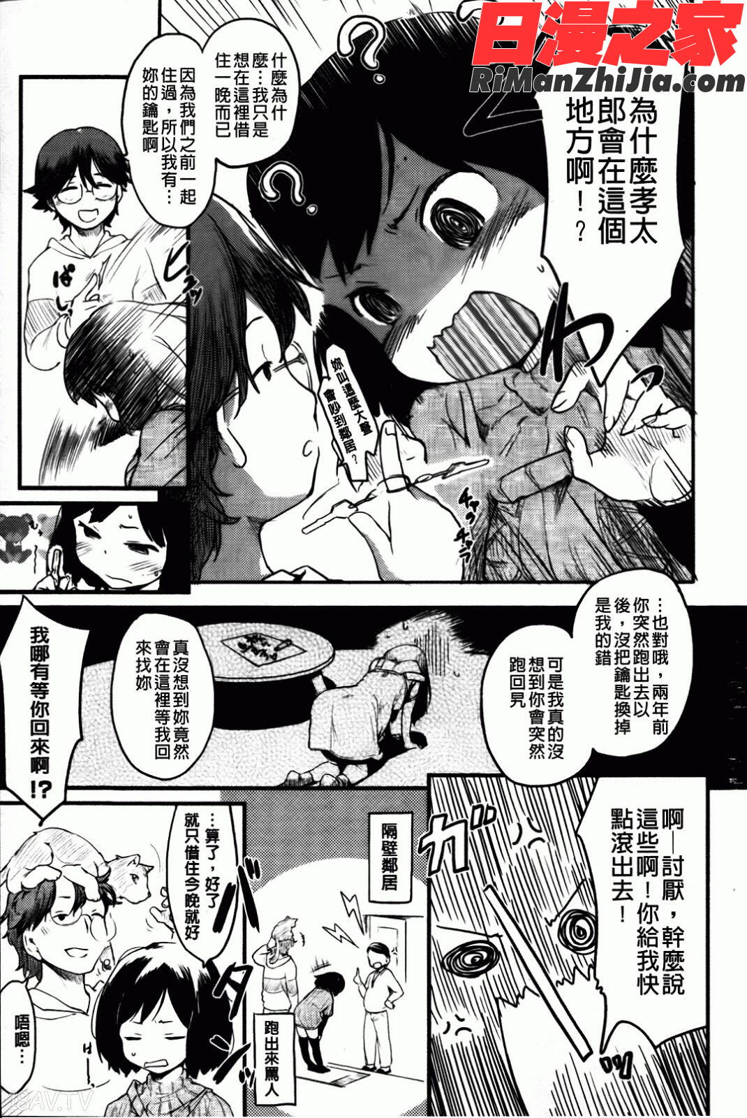 ヒト♥カノ漫画 免费阅读 整部漫画 80.jpg