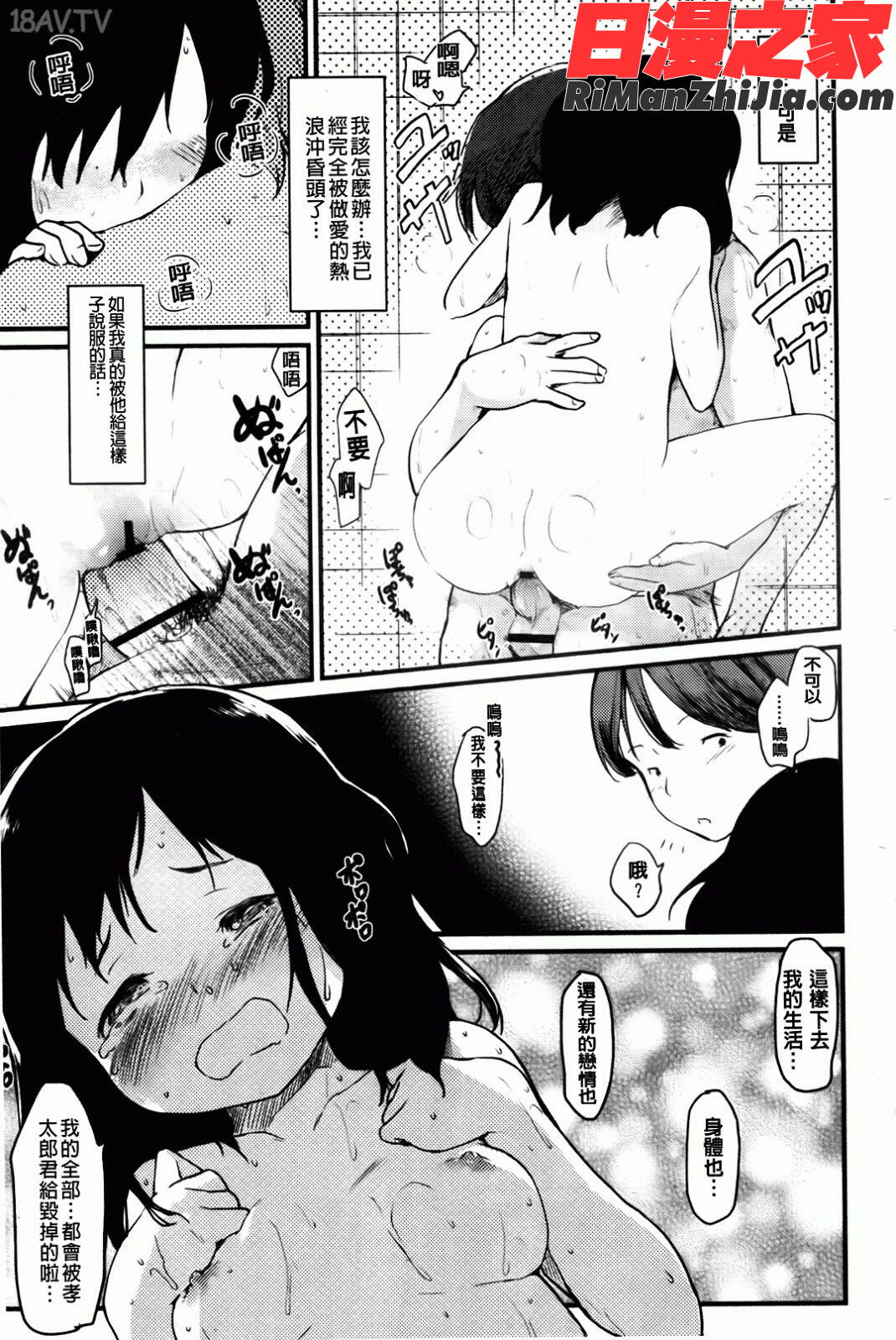 ヒト♥カノ漫画 免费阅读 整部漫画 90.jpg