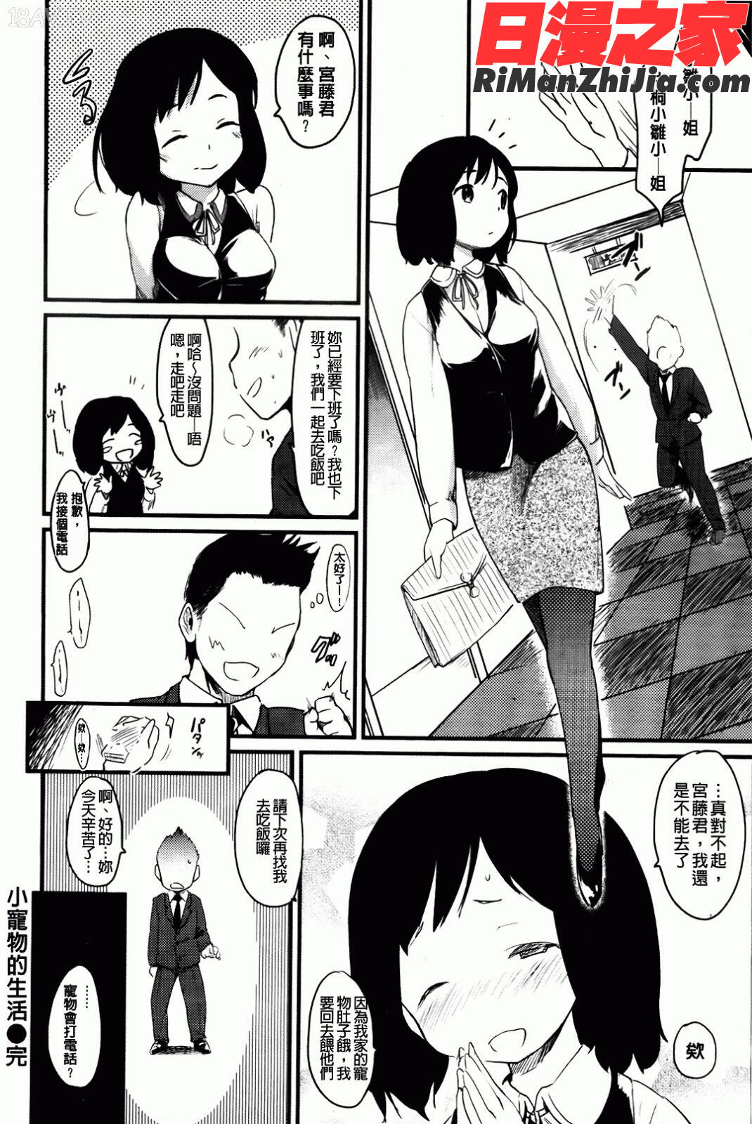 ヒト♥カノ漫画 免费阅读 整部漫画 97.jpg