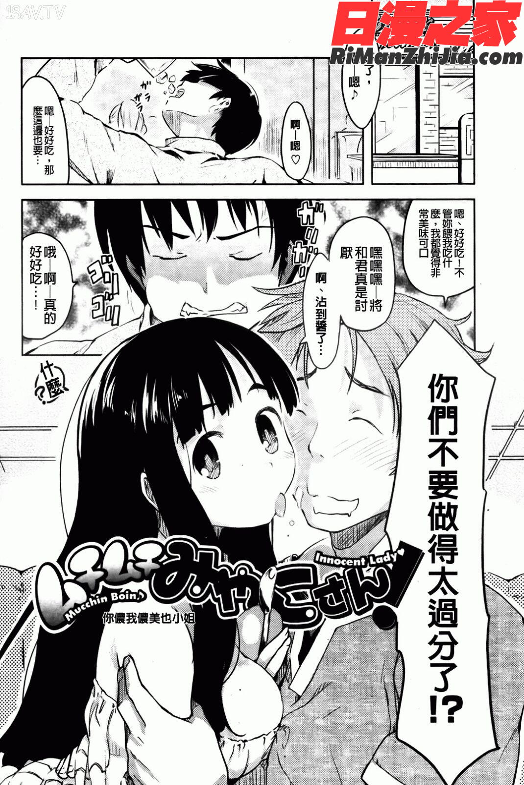 ヒト♥カノ漫画 免费阅读 整部漫画 98.jpg