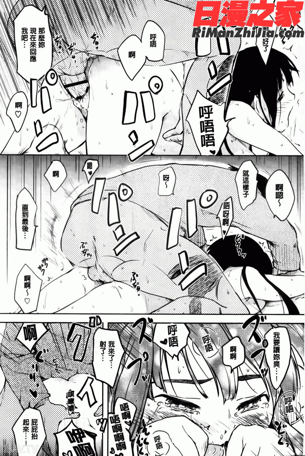 ヒト♥カノ漫画 免费阅读 整部漫画 115.jpg