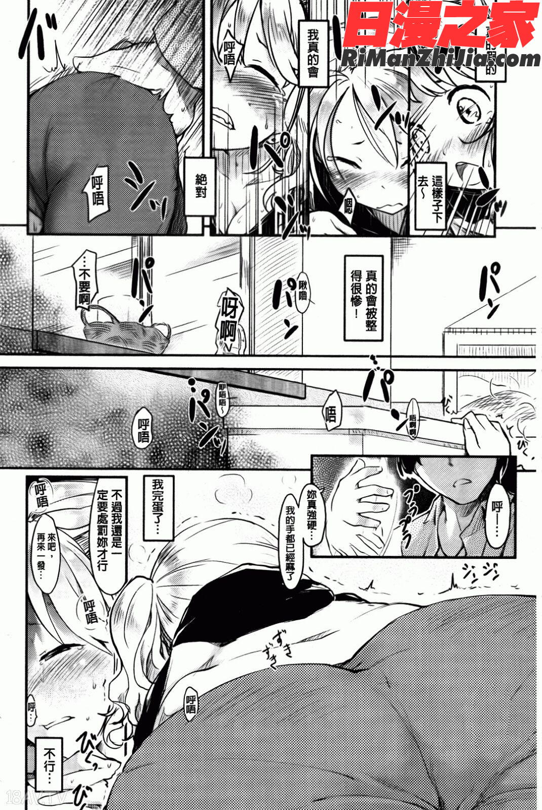 ヒト♥カノ漫画 免费阅读 整部漫画 127.jpg