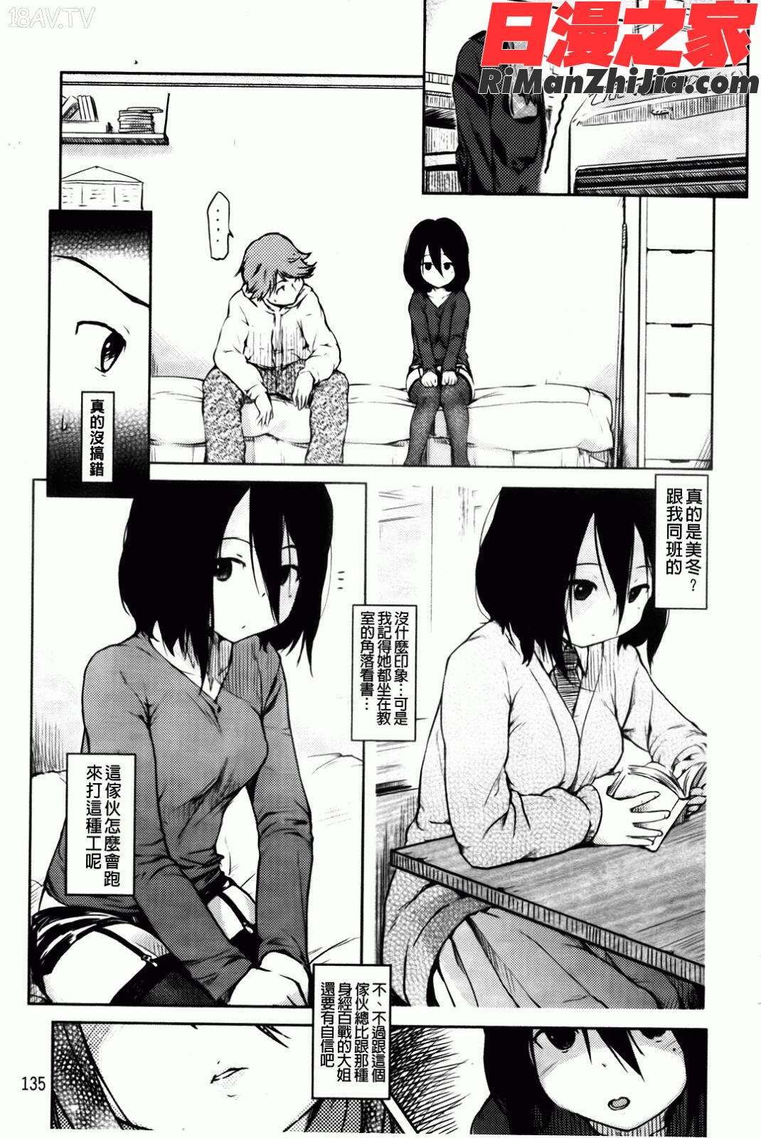 ヒト♥カノ漫画 免费阅读 整部漫画 140.jpg