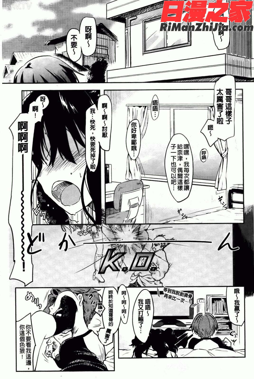 ヒト♥カノ漫画 免费阅读 整部漫画 156.jpg