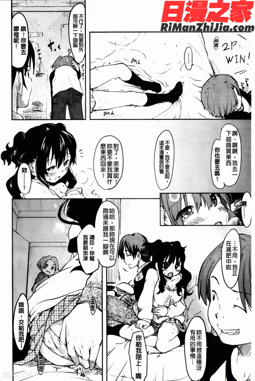 ヒト♥カノ漫画 免费阅读 整部漫画 163.jpg