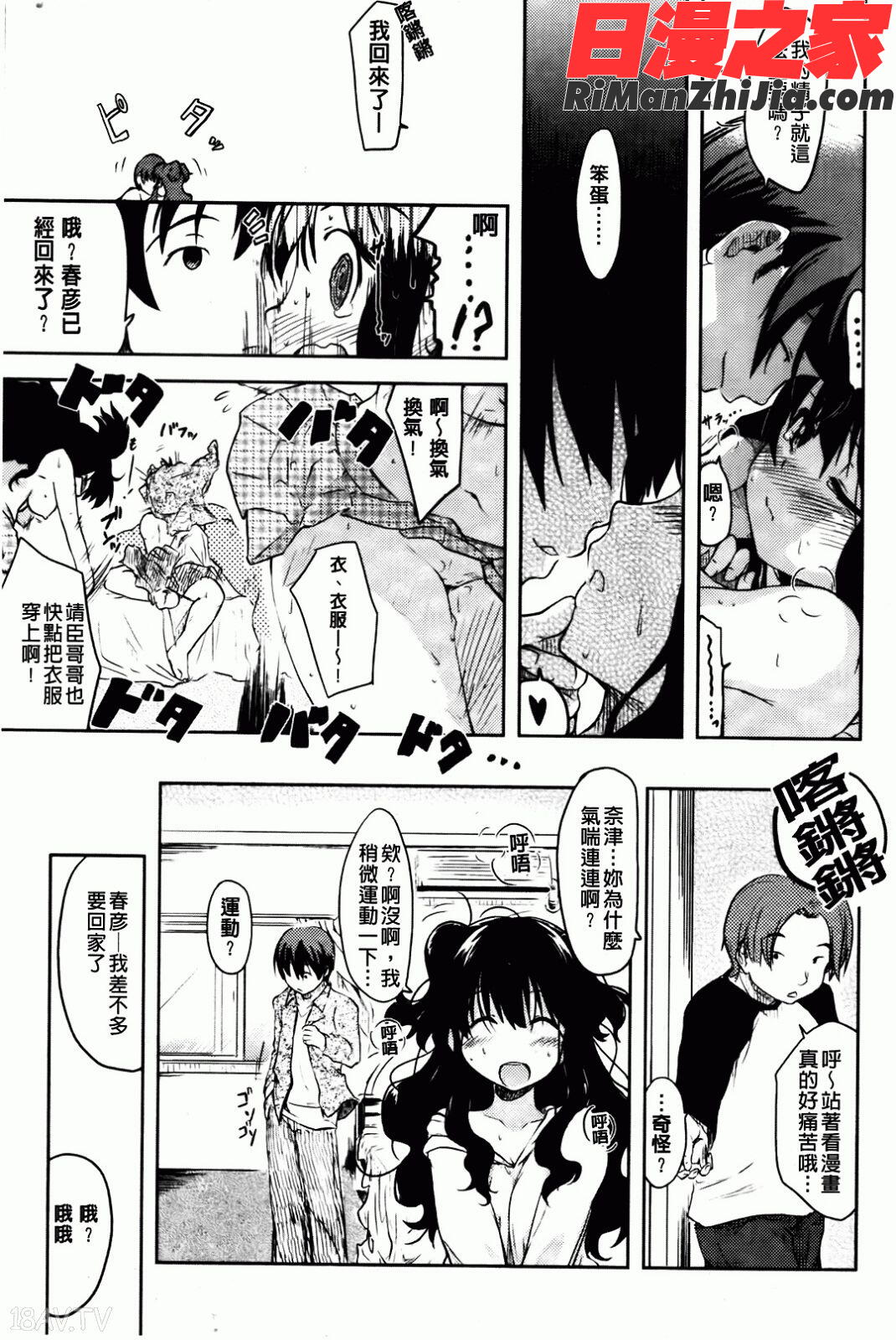 ヒト♥カノ漫画 免费阅读 整部漫画 172.jpg