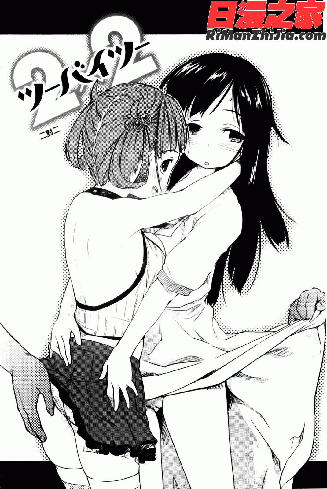 ヒト♥カノ漫画 免费阅读 整部漫画 175.jpg