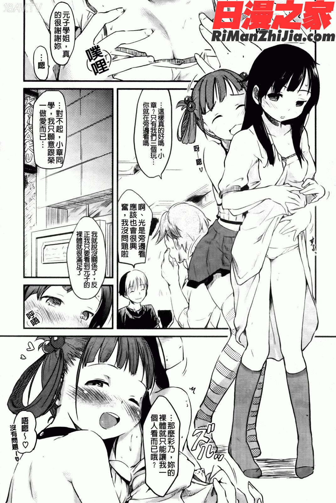 ヒト♥カノ漫画 免费阅读 整部漫画 178.jpg