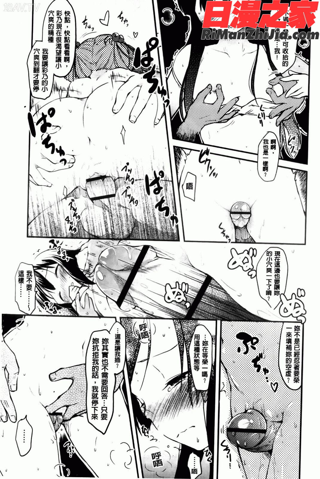 ヒト♥カノ漫画 免费阅读 整部漫画 186.jpg