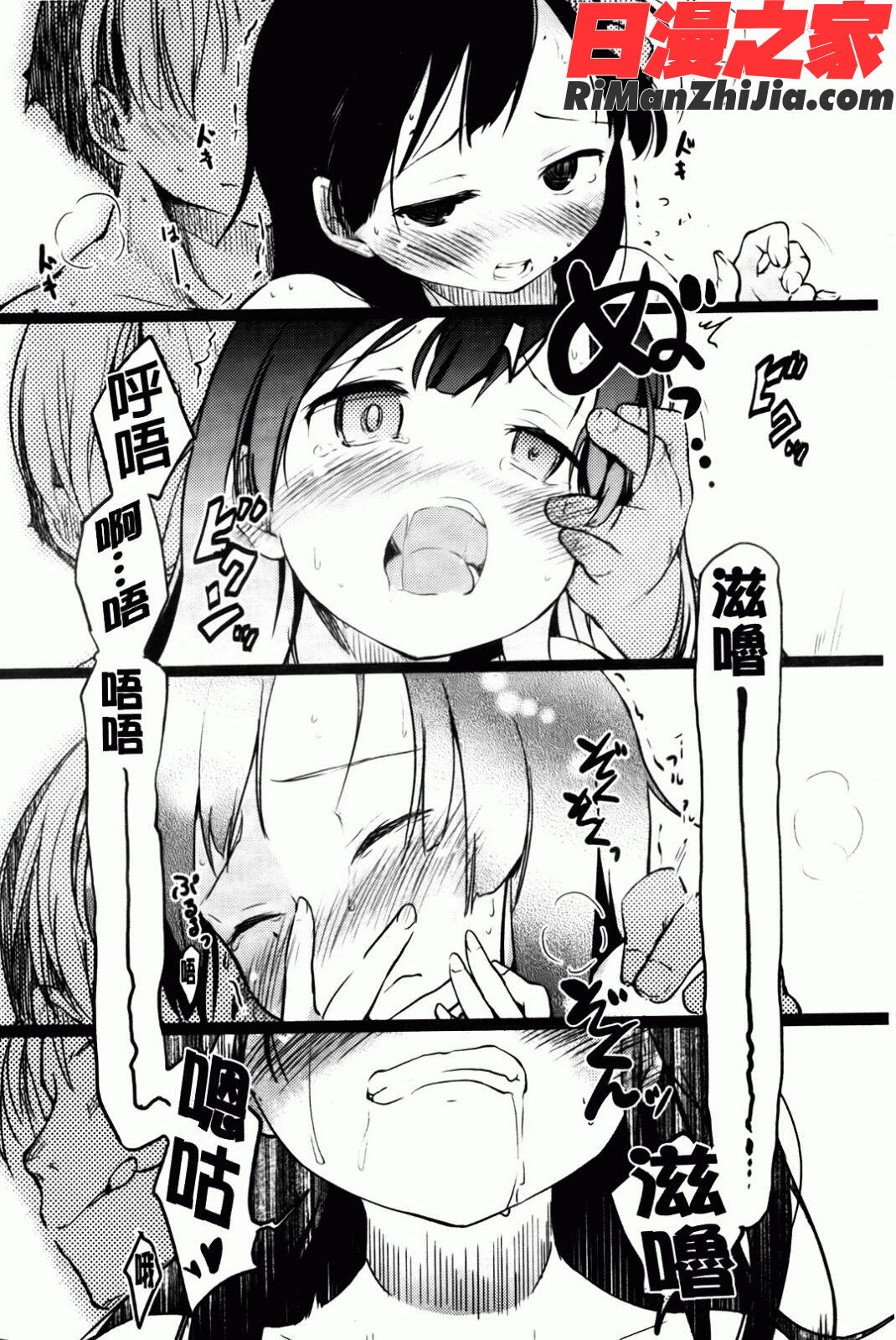 ヒト♥カノ漫画 免费阅读 整部漫画 187.jpg