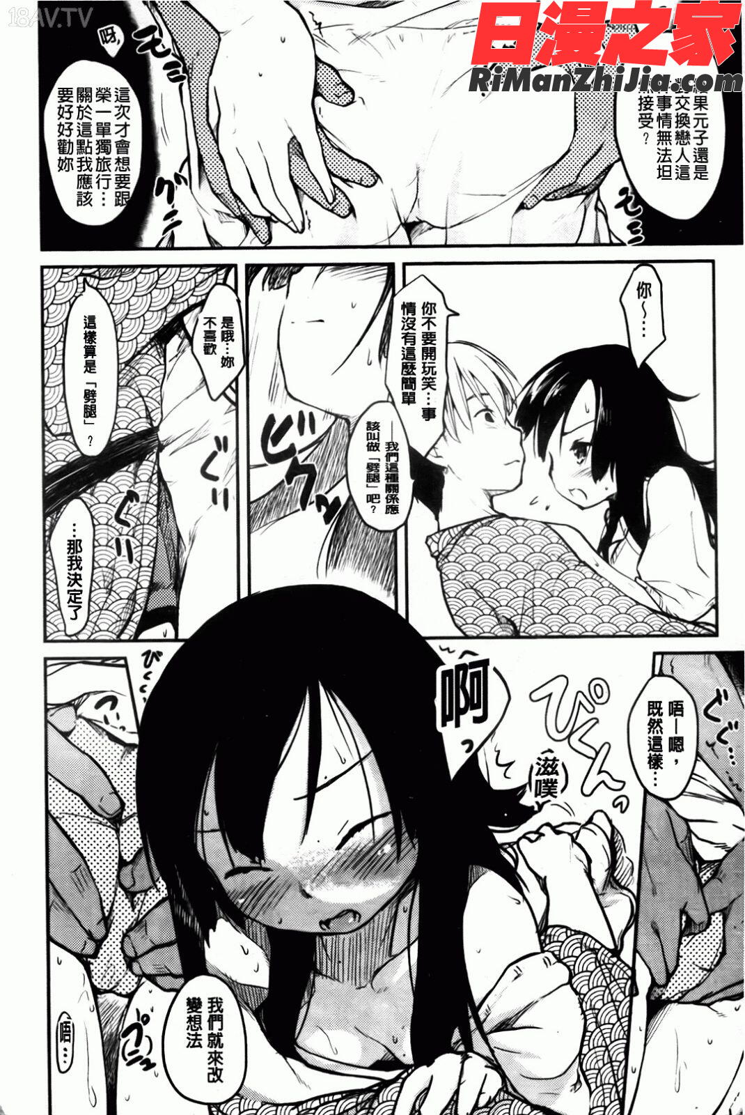 ヒト♥カノ漫画 免费阅读 整部漫画 199.jpg