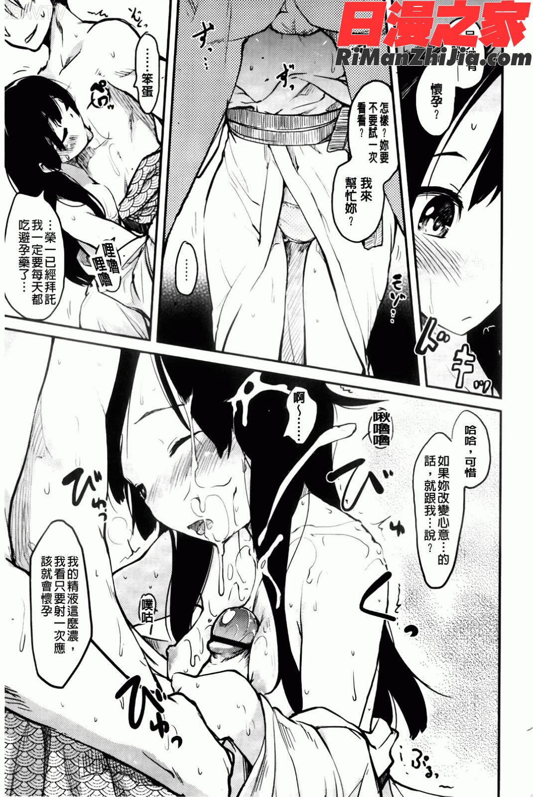 ヒト♥カノ漫画 免费阅读 整部漫画 202.jpg