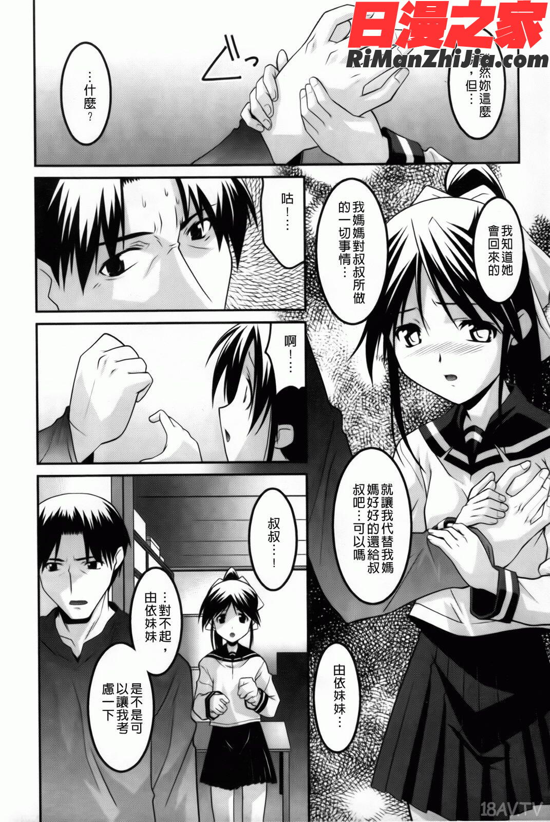 幼乱三姉妹漫画 免费阅读 整部漫画 18.jpg