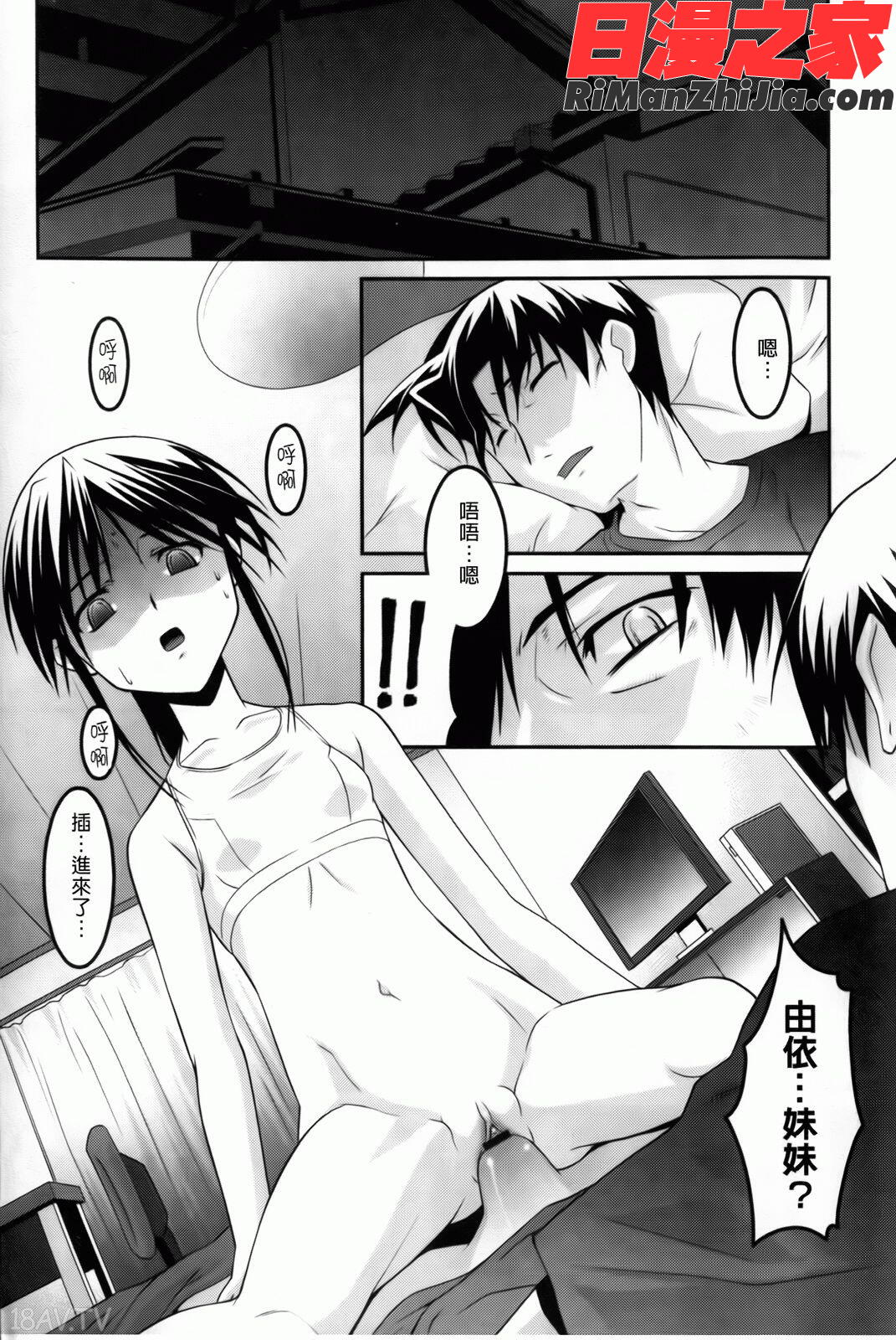 幼乱三姉妹漫画 免费阅读 整部漫画 19.jpg