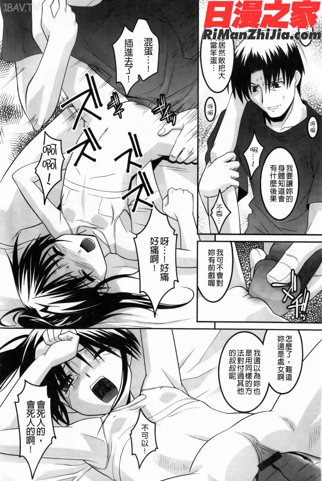 幼乱三姉妹漫画 免费阅读 整部漫画 22.jpg