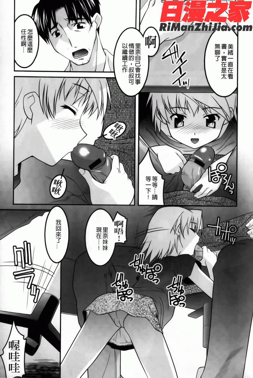 幼乱三姉妹漫画 免费阅读 整部漫画 47.jpg