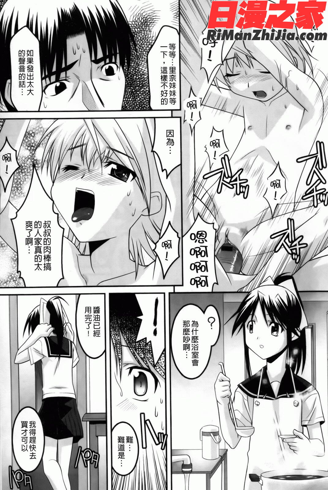 幼乱三姉妹漫画 免费阅读 整部漫画 55.jpg