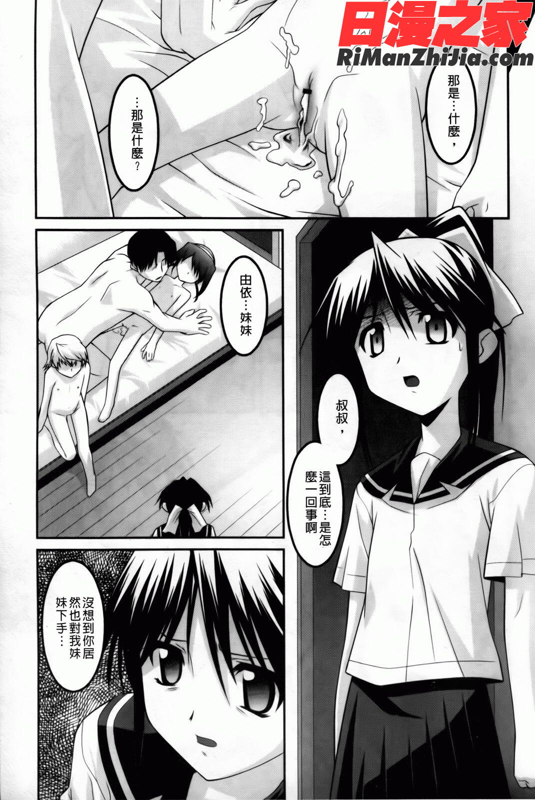 幼乱三姉妹漫画 免费阅读 整部漫画 93.jpg