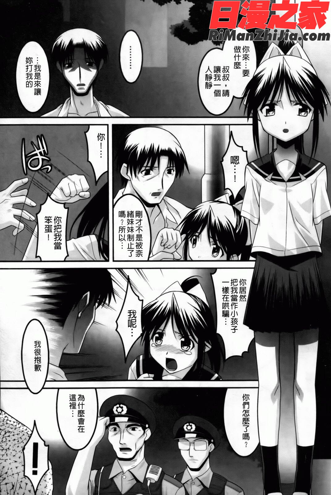 幼乱三姉妹漫画 免费阅读 整部漫画 97.jpg