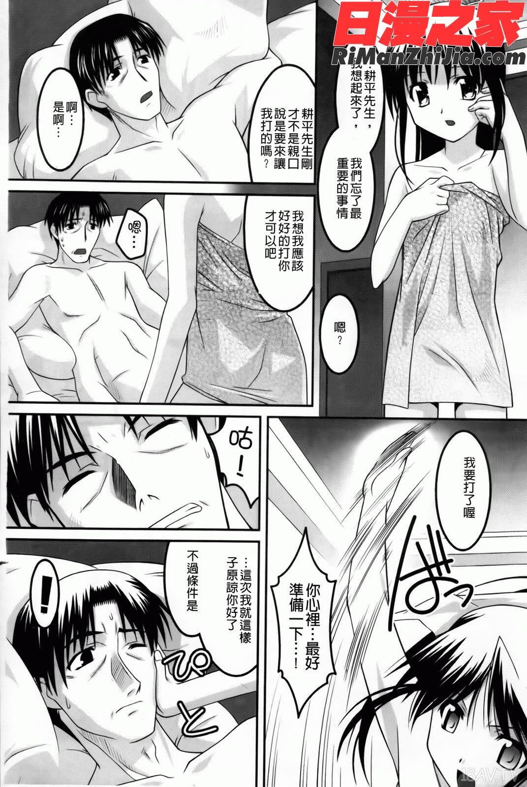 幼乱三姉妹漫画 免费阅读 整部漫画 107.jpg