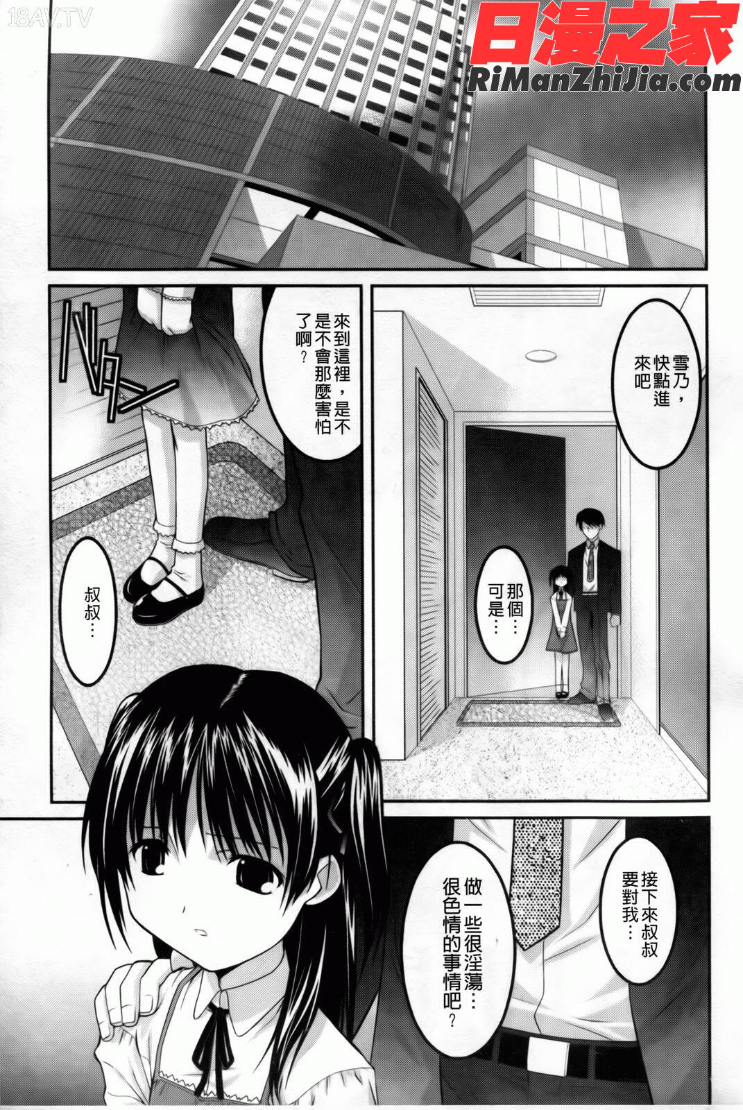 幼乱三姉妹漫画 免费阅读 整部漫画 129.jpg