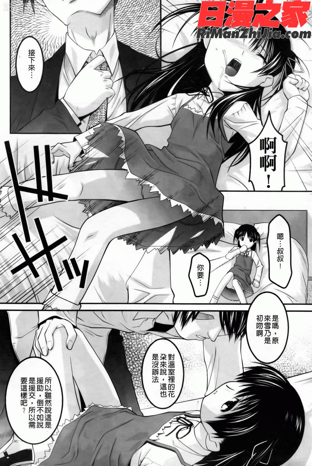 幼乱三姉妹漫画 免费阅读 整部漫画 132.jpg