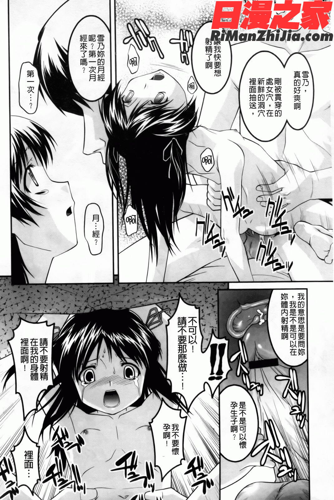 幼乱三姉妹漫画 免费阅读 整部漫画 140.jpg