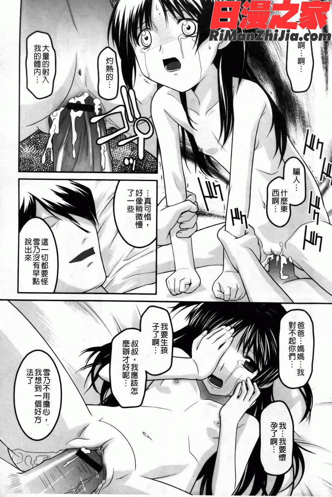 幼乱三姉妹漫画 免费阅读 整部漫画 141.jpg