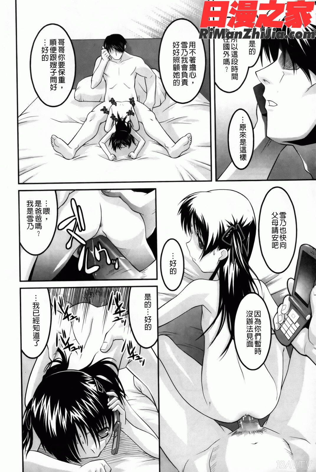 幼乱三姉妹漫画 免费阅读 整部漫画 142.jpg