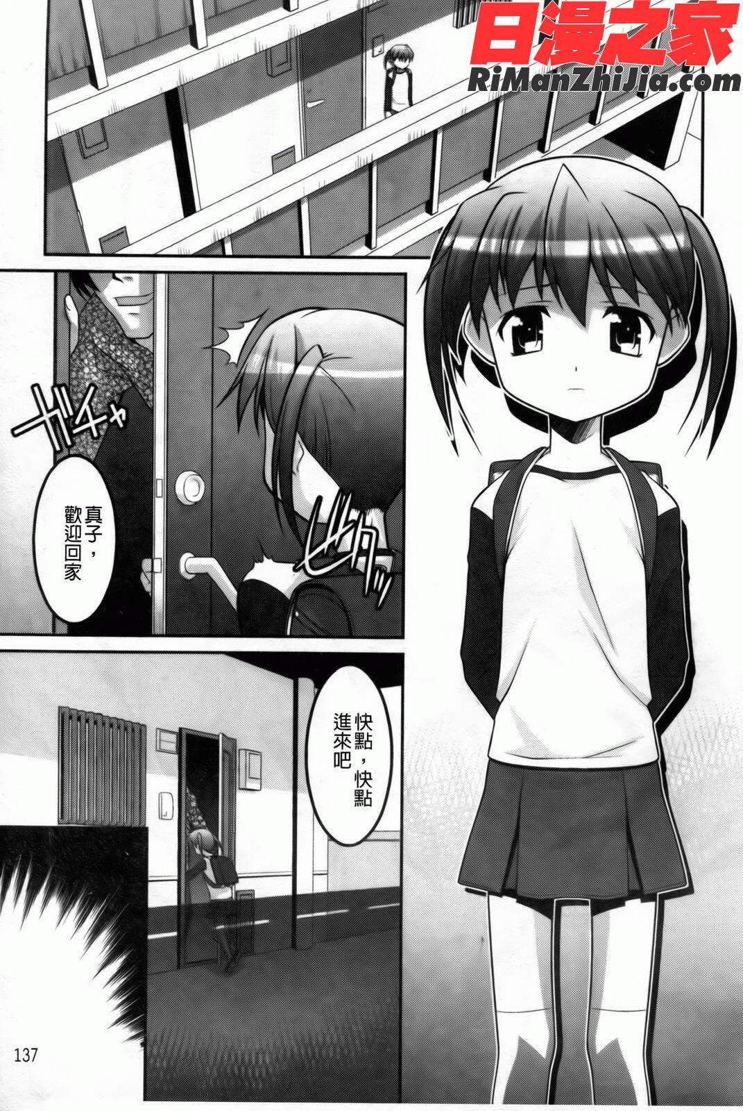 幼乱三姉妹漫画 免费阅读 整部漫画 145.jpg