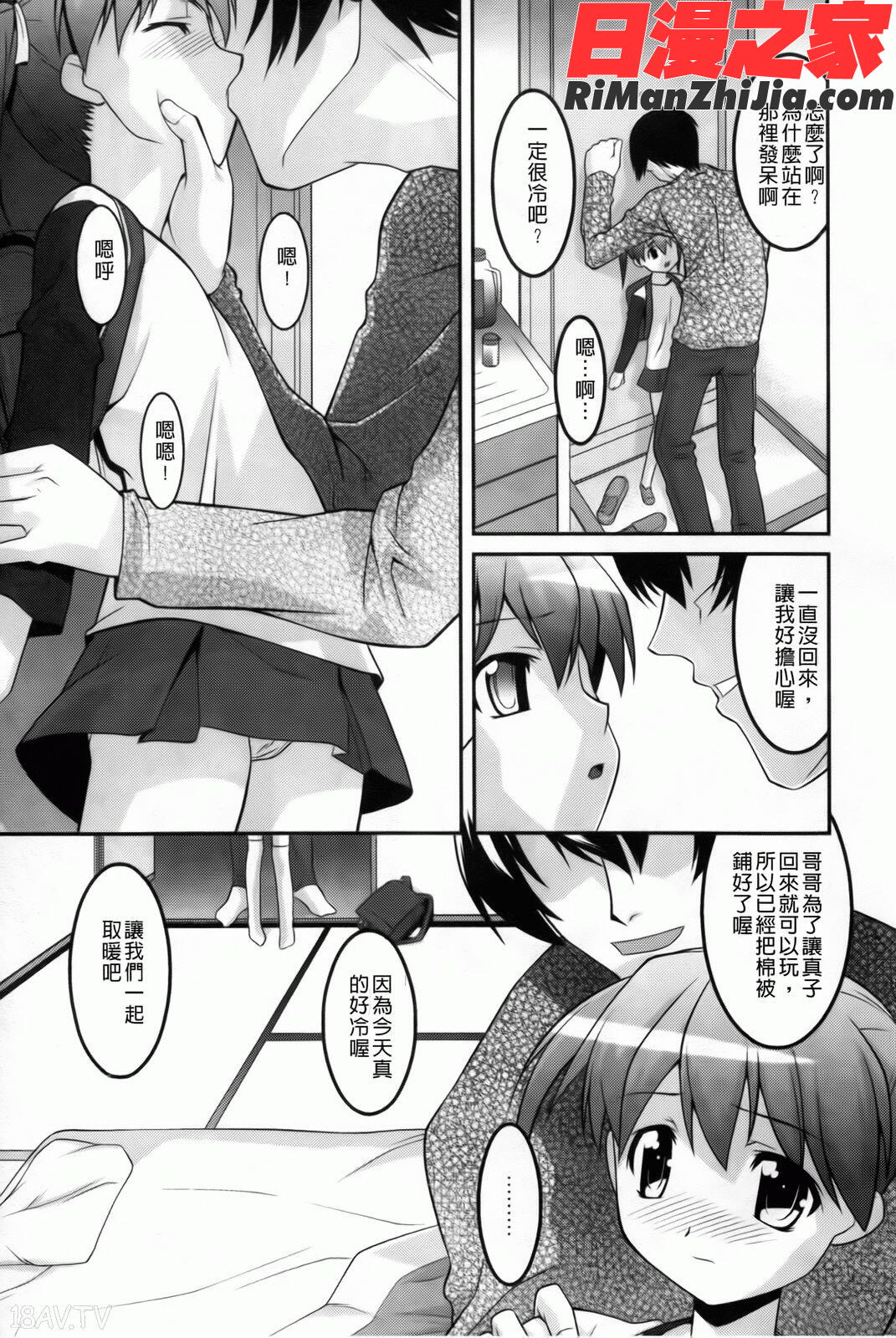 幼乱三姉妹漫画 免费阅读 整部漫画 147.jpg