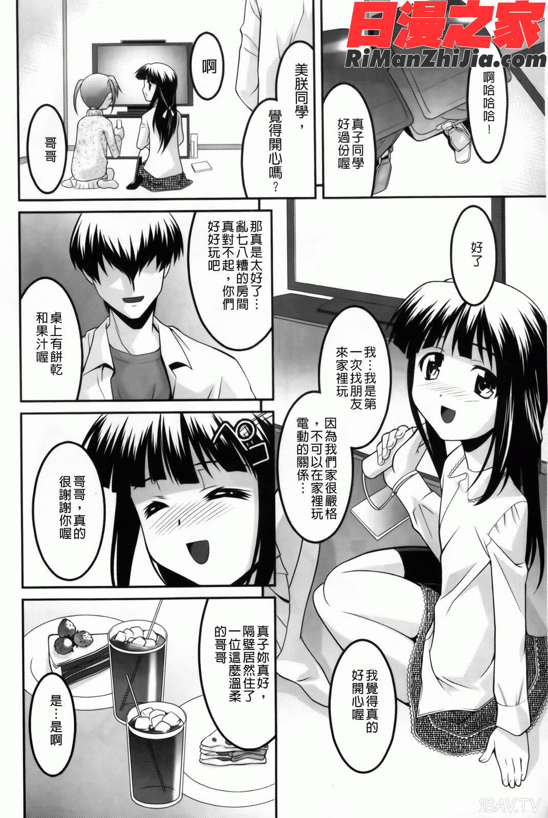 幼乱三姉妹漫画 免费阅读 整部漫画 158.jpg