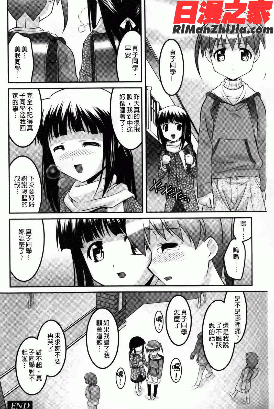 幼乱三姉妹漫画 免费阅读 整部漫画 170.jpg