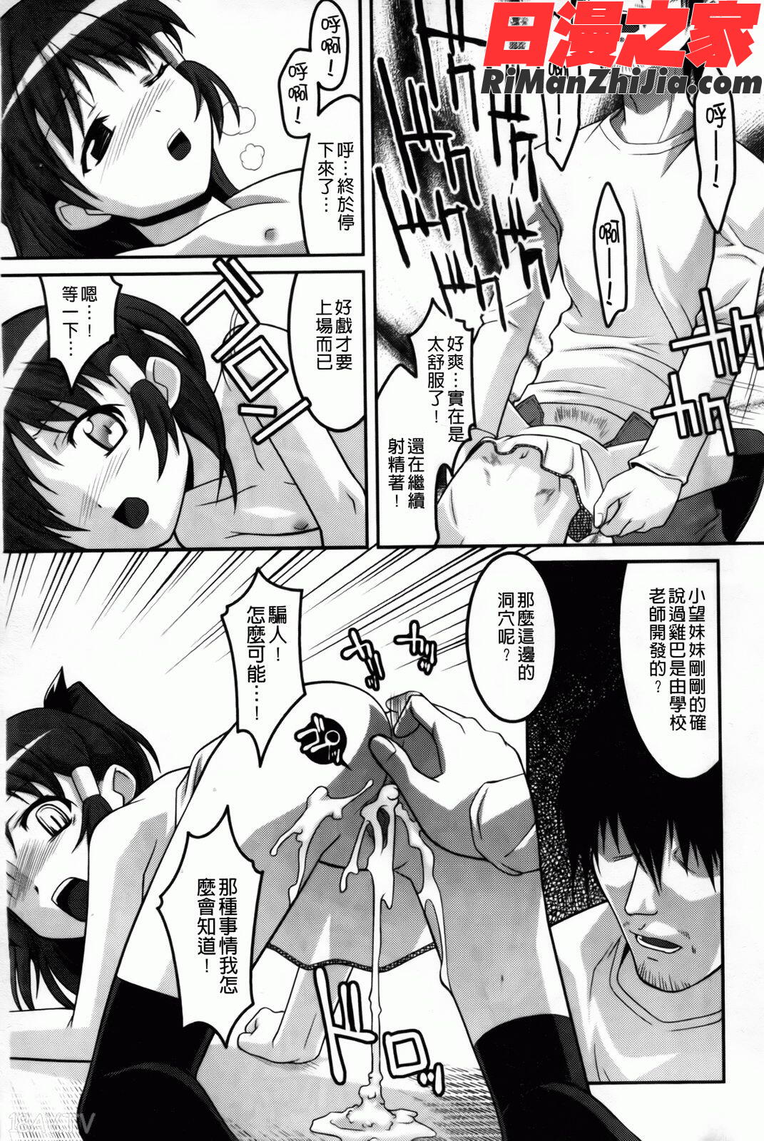 幼乱三姉妹漫画 免费阅读 整部漫画 183.jpg