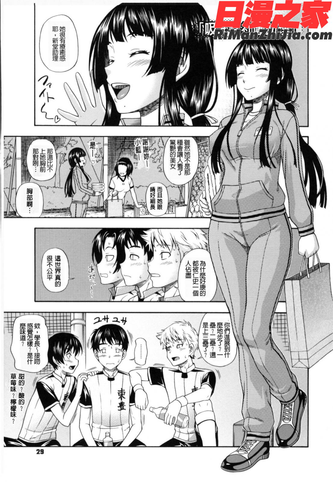 相思相愛ノート2サツメ漫画 免费阅读 整部漫画 39.jpg