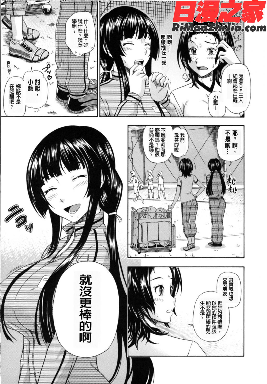 相思相愛ノート2サツメ漫画 免费阅读 整部漫画 41.jpg