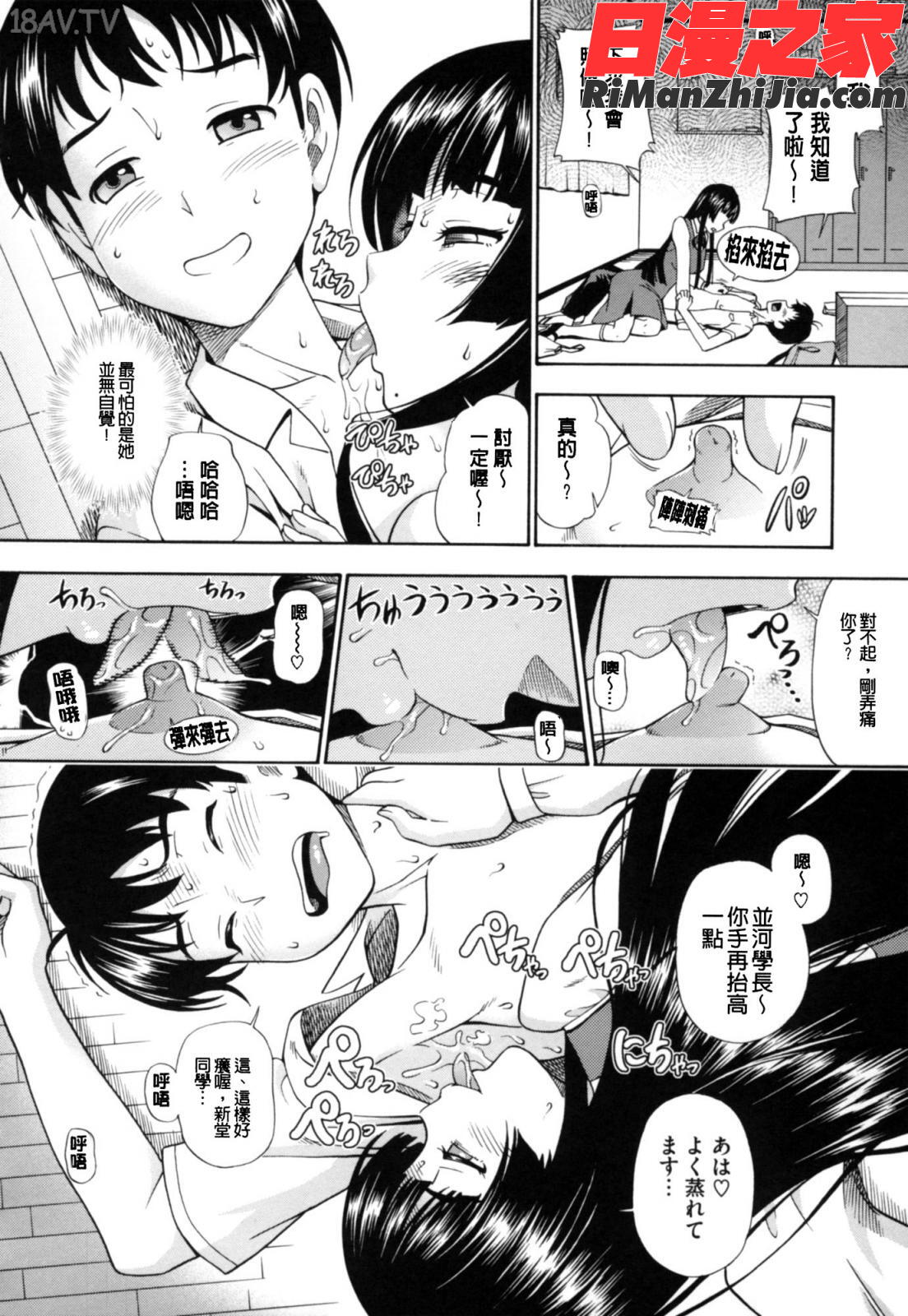 相思相愛ノート2サツメ漫画 免费阅读 整部漫画 46.jpg